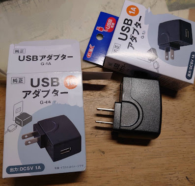 USBアダプター G-1A ワイルドスカイwildsky・カエル専門店（東京・西